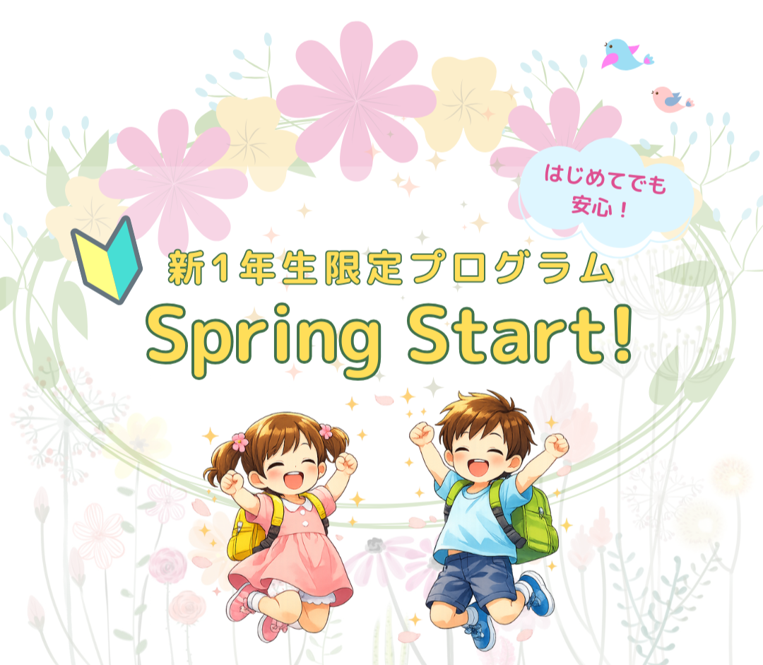 Spring Start_HP表紙